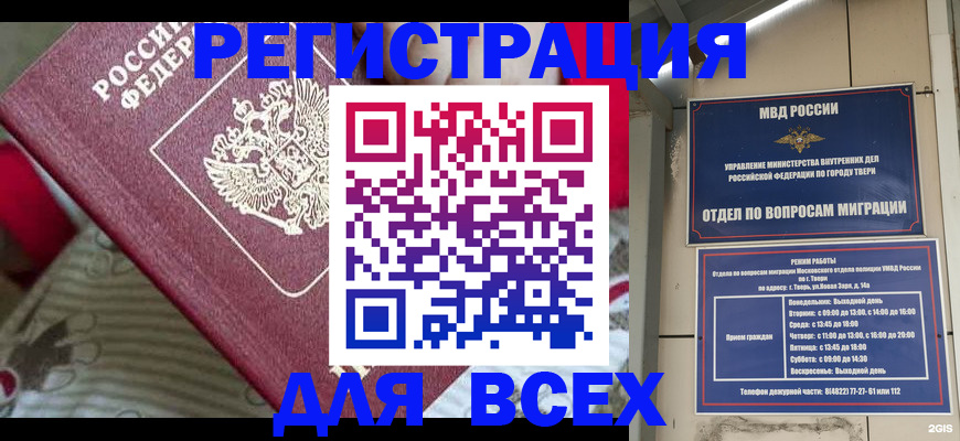 временная регистрация адрес в Очёре