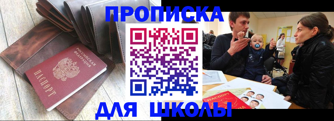 прописка иностранных граждан в Очёре