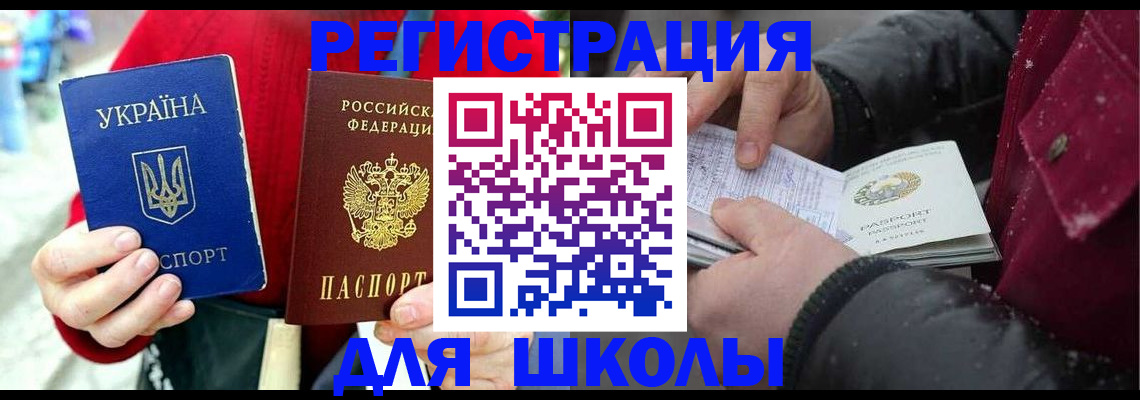 временная регистрация купить в Очёре