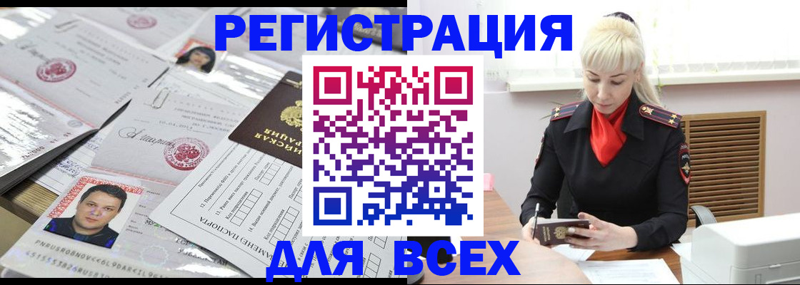 прописка штамп в Очёре