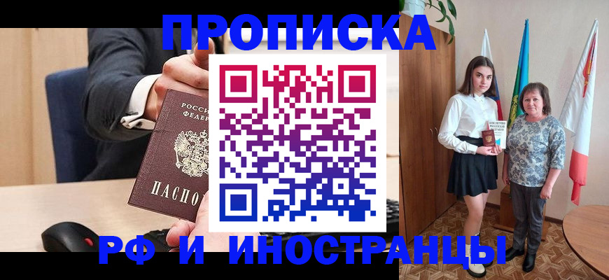 регистрация в Очёре